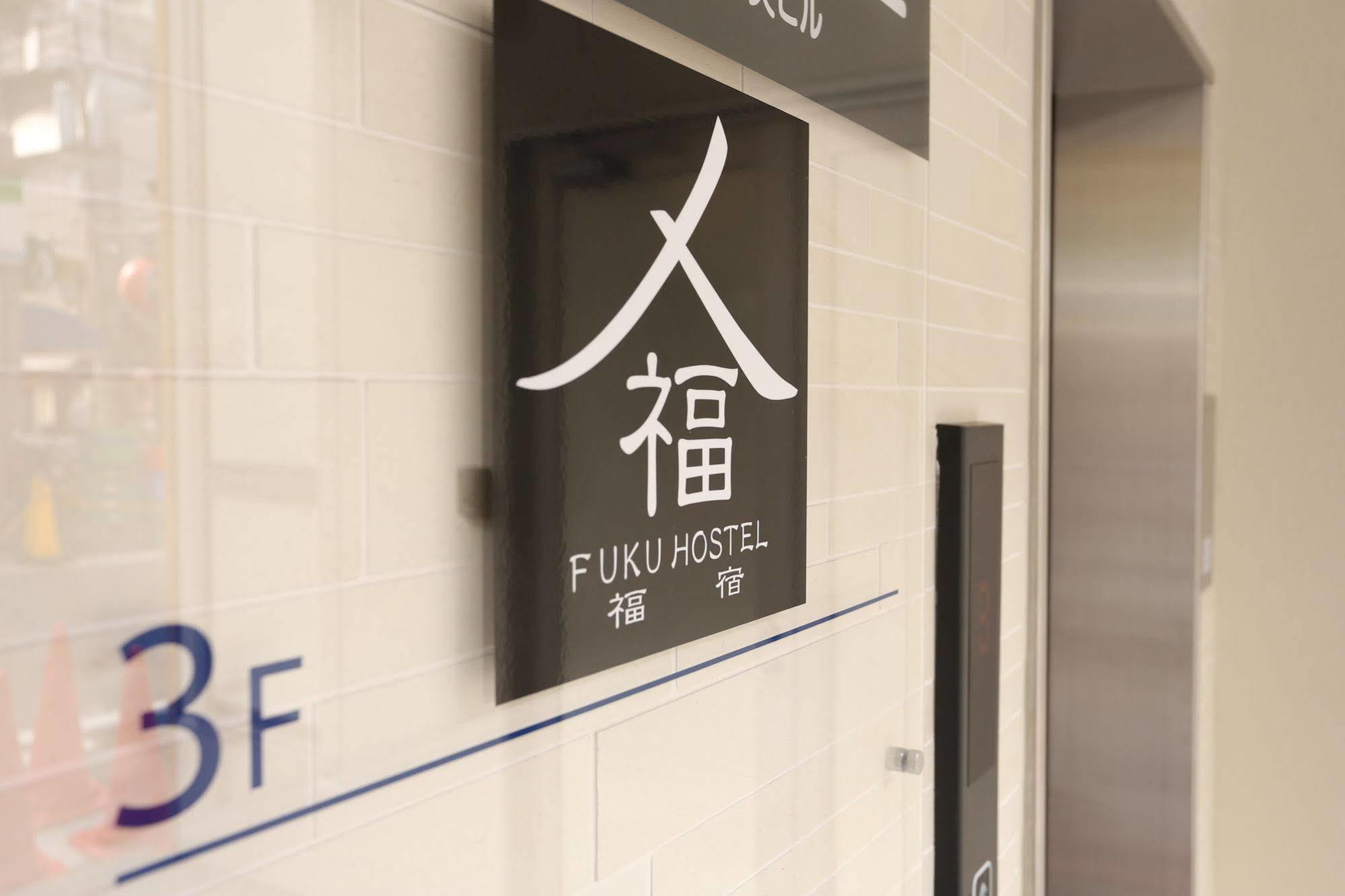 Fuku Hostel Namba Ōsaka Eksteriør bilde